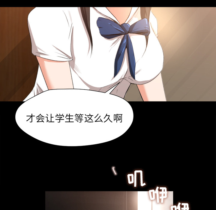 补习班绯闻[h漫]韩漫全集-补习班绯闻-第 1 章无删减无遮挡章节图片 