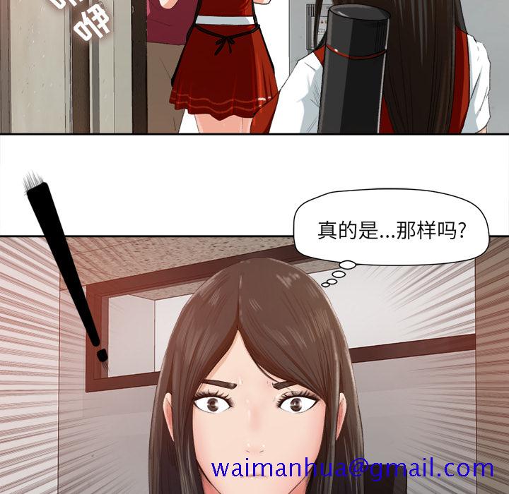 补习班绯闻[h漫]韩漫全集-补习班绯闻-第 1 章无删减无遮挡章节图片 
