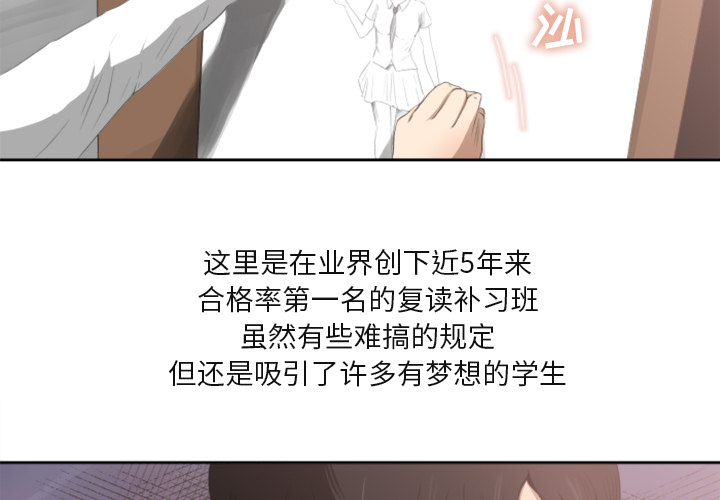 补习班绯闻[h漫]韩漫全集-补习班绯闻-第 1 章无删减无遮挡章节图片 