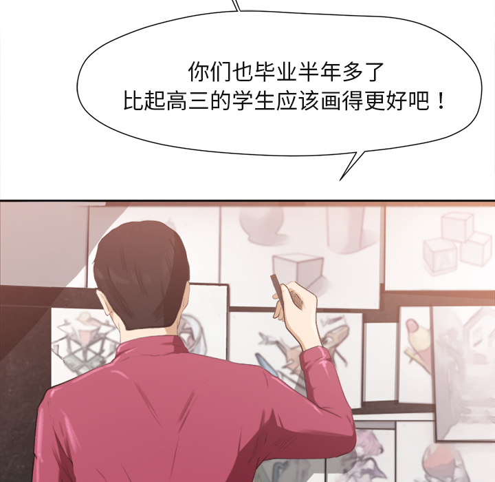 补习班绯闻[h漫]韩漫全集-补习班绯闻-第 1 章无删减无遮挡章节图片 