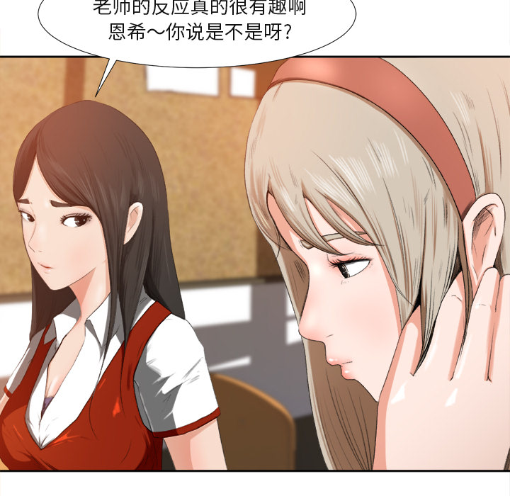 补习班绯闻[h漫]韩漫全集-补习班绯闻-第 1 章无删减无遮挡章节图片 