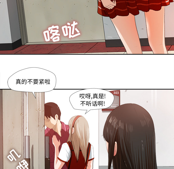 补习班绯闻[h漫]韩漫全集-补习班绯闻-第 1 章无删减无遮挡章节图片 