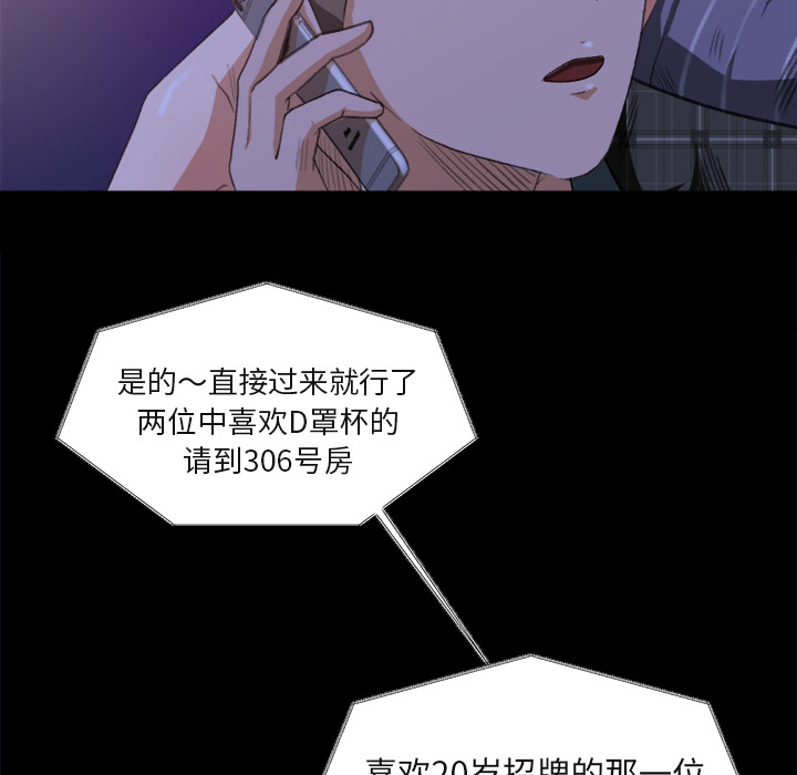 补习班绯闻[h漫]韩漫全集-补习班绯闻-第 1 章无删减无遮挡章节图片 