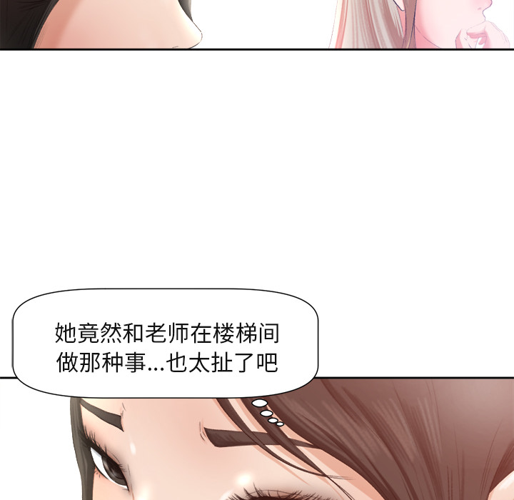补习班绯闻[h漫]韩漫全集-补习班绯闻-第 1 章无删减无遮挡章节图片 