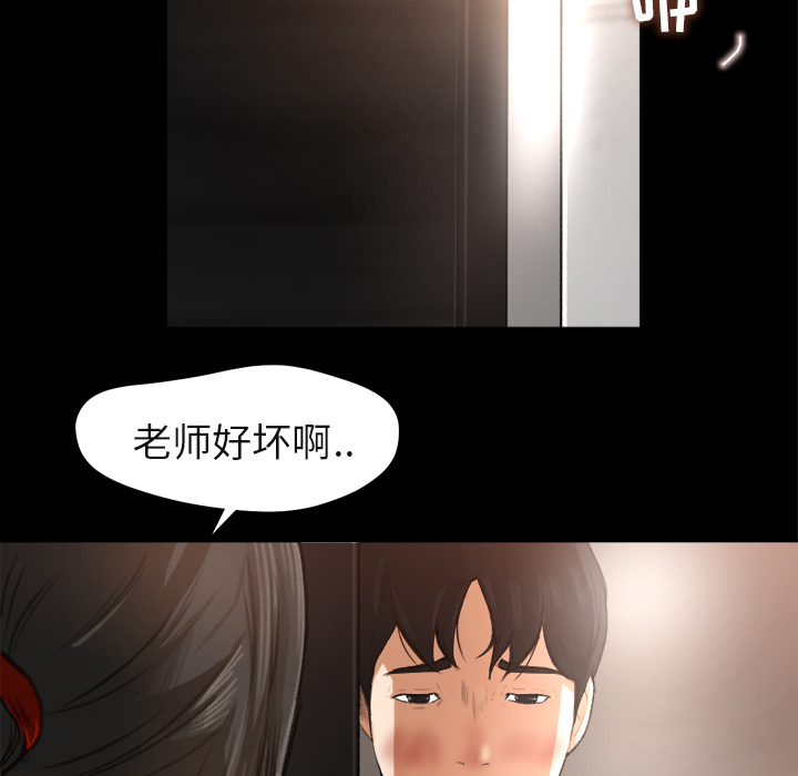 补习班绯闻[h漫]韩漫全集-补习班绯闻-第 1 章无删减无遮挡章节图片 