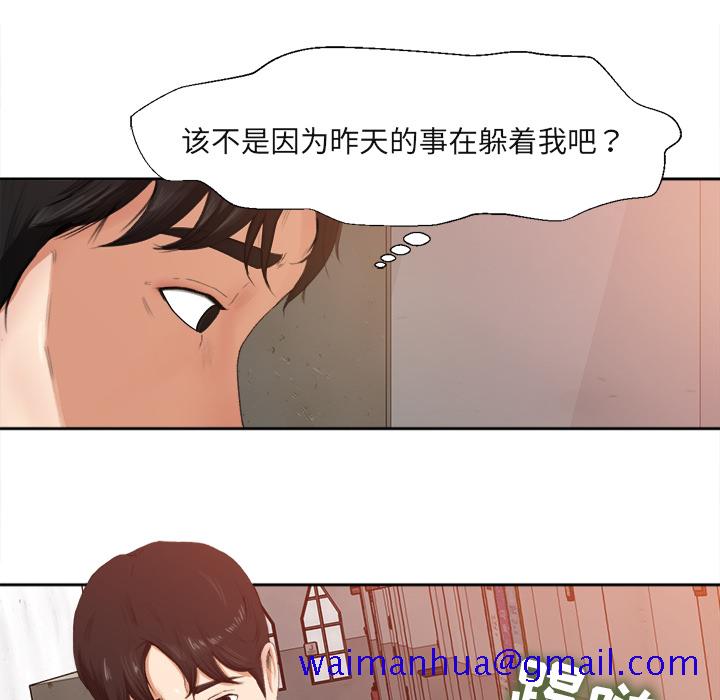 补习班绯闻[h漫]韩漫全集-补习班绯闻-第 1 章无删减无遮挡章节图片 