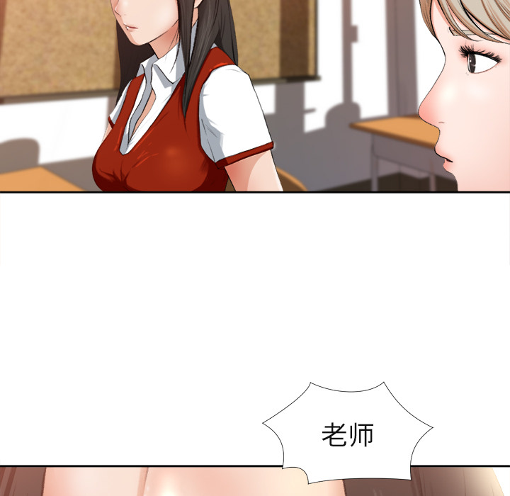 补习班绯闻[h漫]韩漫全集-补习班绯闻-第 1 章无删减无遮挡章节图片 