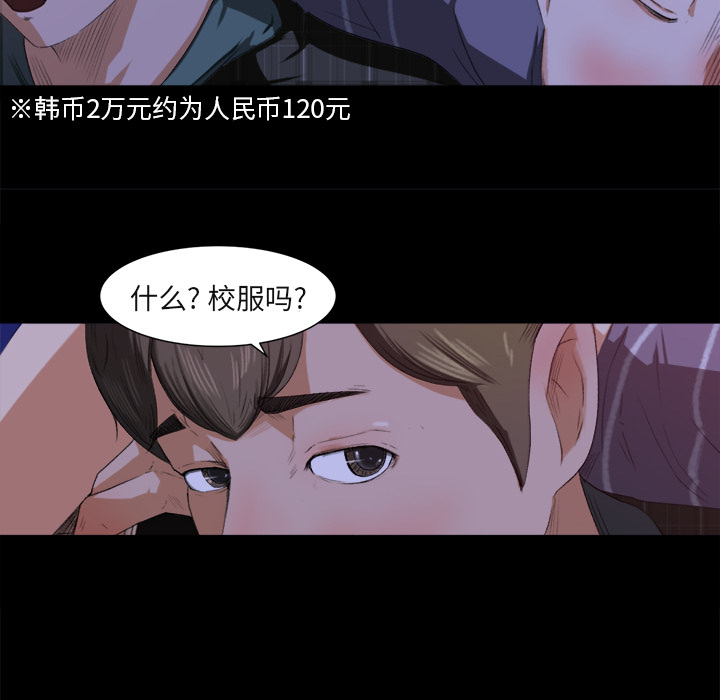 补习班绯闻[h漫]韩漫全集-补习班绯闻-第 1 章无删减无遮挡章节图片 