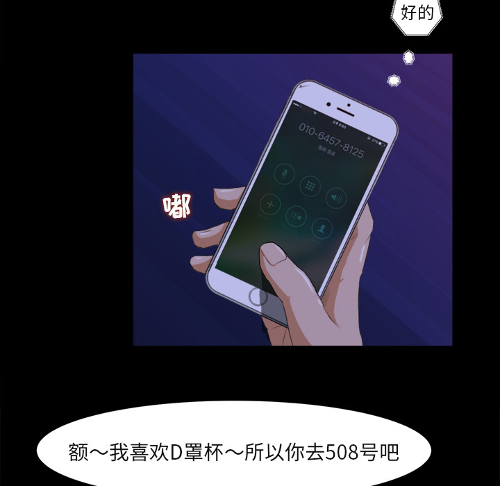补习班绯闻[h漫]韩漫全集-补习班绯闻-第 1 章无删减无遮挡章节图片 
