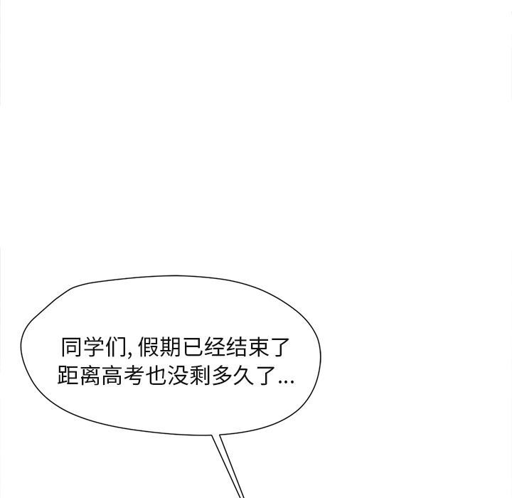 补习班绯闻[h漫]韩漫全集-补习班绯闻-第 1 章无删减无遮挡章节图片 