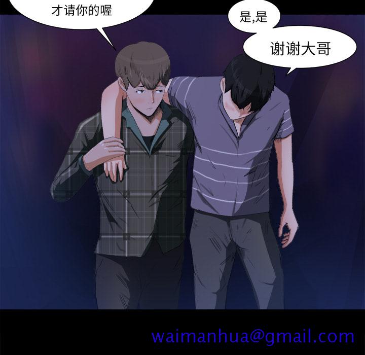 补习班绯闻[h漫]韩漫全集-补习班绯闻-第 1 章无删减无遮挡章节图片 