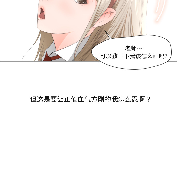 补习班绯闻[h漫]韩漫全集-补习班绯闻-第 1 章无删减无遮挡章节图片 