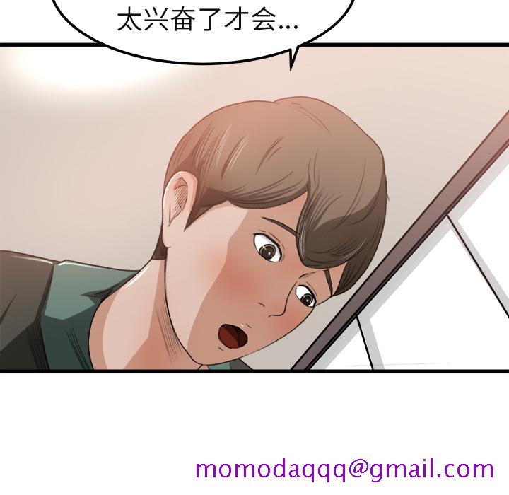 补习班绯闻[h漫]韩漫全集-补习班绯闻-第 2 章无删减无遮挡章节图片 