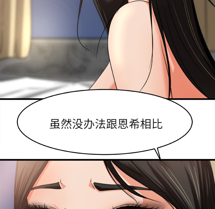 补习班绯闻[h漫]韩漫全集-补习班绯闻-第 2 章无删减无遮挡章节图片 