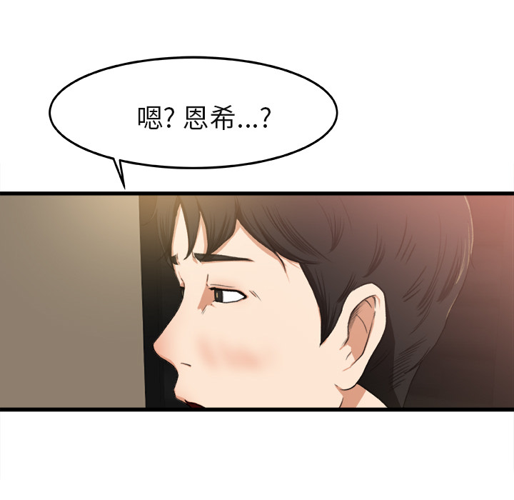补习班绯闻[h漫]韩漫全集-补习班绯闻-第 2 章无删减无遮挡章节图片 