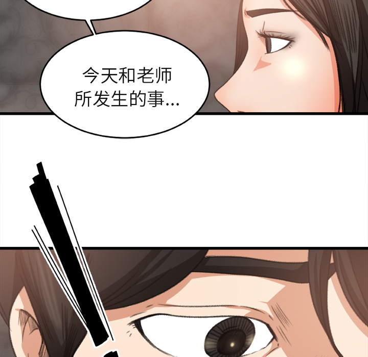 补习班绯闻[h漫]韩漫全集-补习班绯闻-第 2 章无删减无遮挡章节图片 