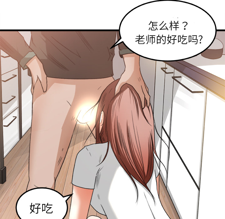 补习班绯闻[h漫]韩漫全集-补习班绯闻-第 2 章无删减无遮挡章节图片 