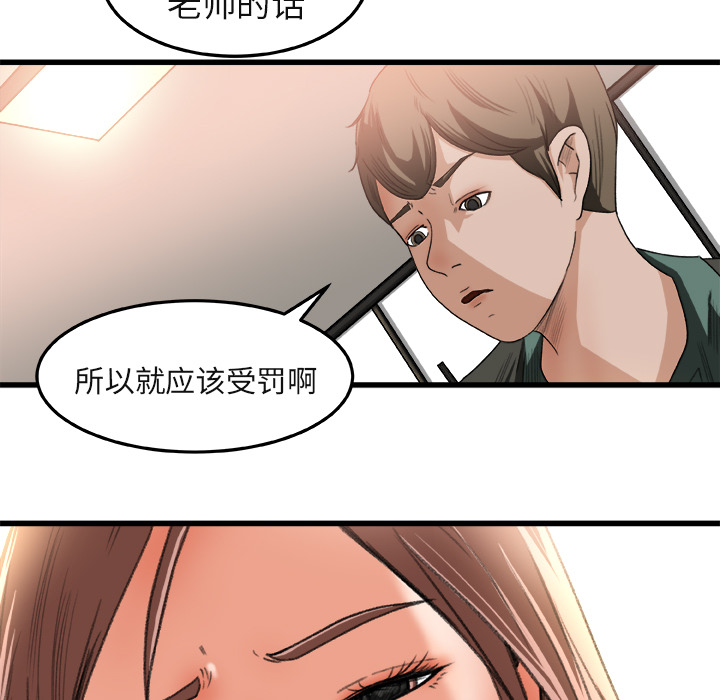 补习班绯闻[h漫]韩漫全集-补习班绯闻-第 2 章无删减无遮挡章节图片 