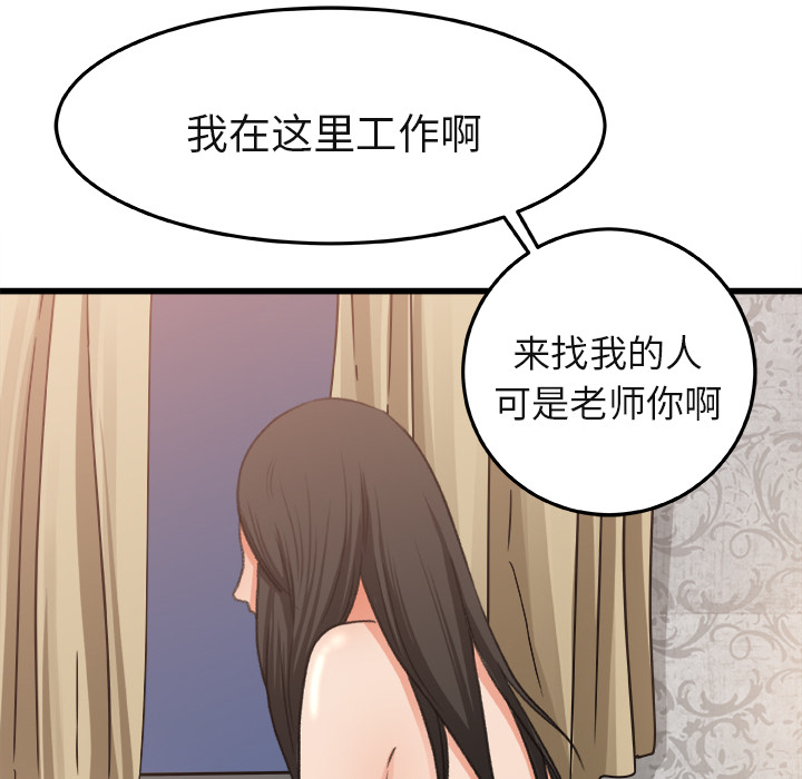 补习班绯闻[h漫]韩漫全集-补习班绯闻-第 2 章无删减无遮挡章节图片 
