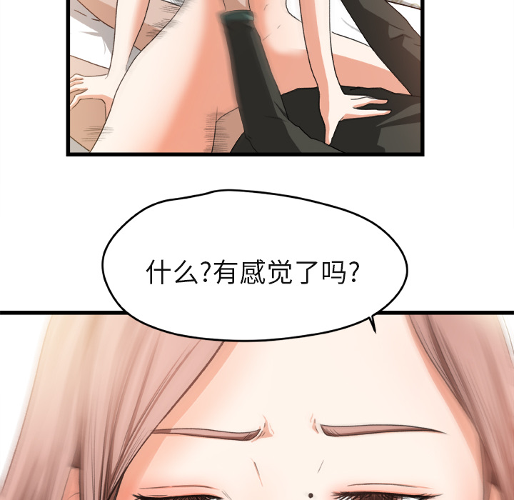 补习班绯闻[h漫]韩漫全集-补习班绯闻-第 2 章无删减无遮挡章节图片 