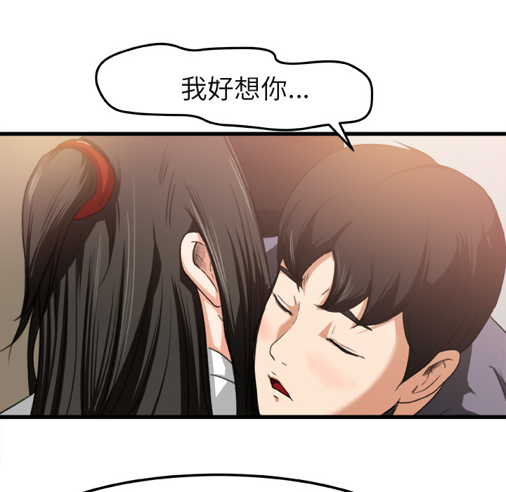 补习班绯闻[h漫]韩漫全集-补习班绯闻-第 2 章无删减无遮挡章节图片 