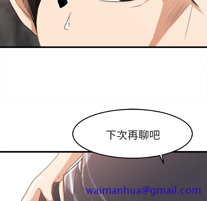 补习班绯闻[h漫]韩漫全集-补习班绯闻-第 2 章无删减无遮挡章节图片 