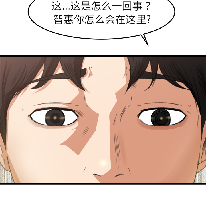 补习班绯闻[h漫]韩漫全集-补习班绯闻-第 2 章无删减无遮挡章节图片 
