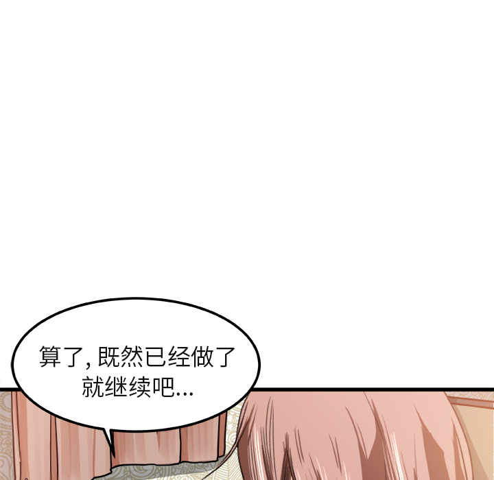 补习班绯闻[h漫]韩漫全集-补习班绯闻-第 2 章无删减无遮挡章节图片 