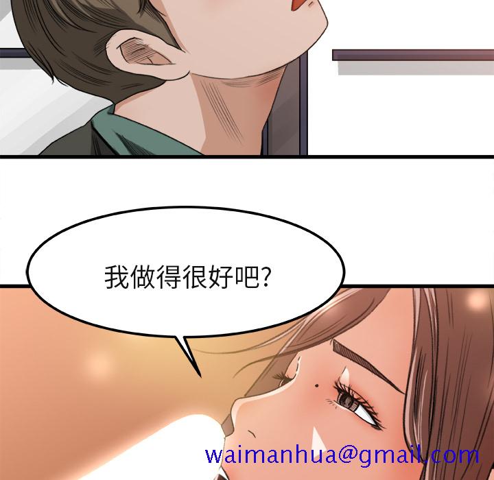 补习班绯闻[h漫]韩漫全集-补习班绯闻-第 2 章无删减无遮挡章节图片 