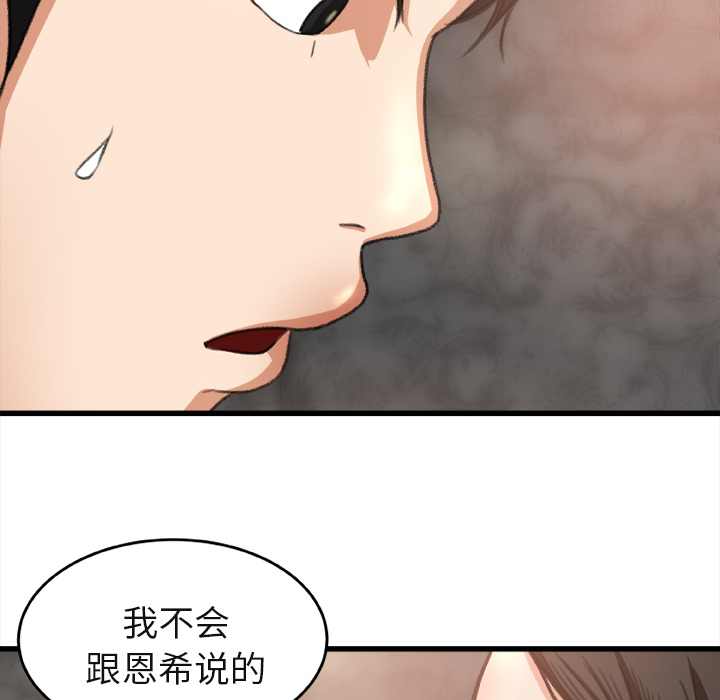 补习班绯闻[h漫]韩漫全集-补习班绯闻-第 2 章无删减无遮挡章节图片 