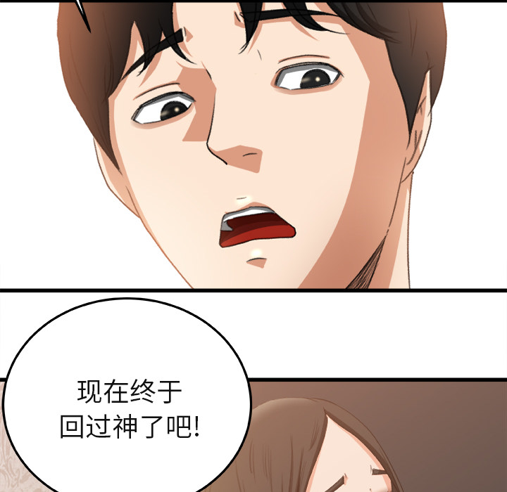 补习班绯闻[h漫]韩漫全集-补习班绯闻-第 2 章无删减无遮挡章节图片 