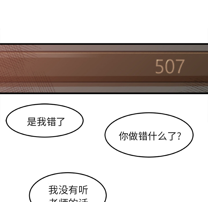 补习班绯闻[h漫]韩漫全集-补习班绯闻-第 2 章无删减无遮挡章节图片 