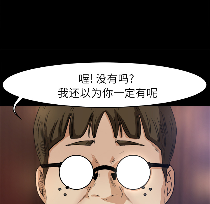 补习班绯闻[h漫]韩漫全集-补习班绯闻-第 3 章无删减无遮挡章节图片 