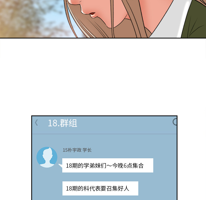 补习班绯闻[h漫]韩漫全集-补习班绯闻-第 3 章无删减无遮挡章节图片 