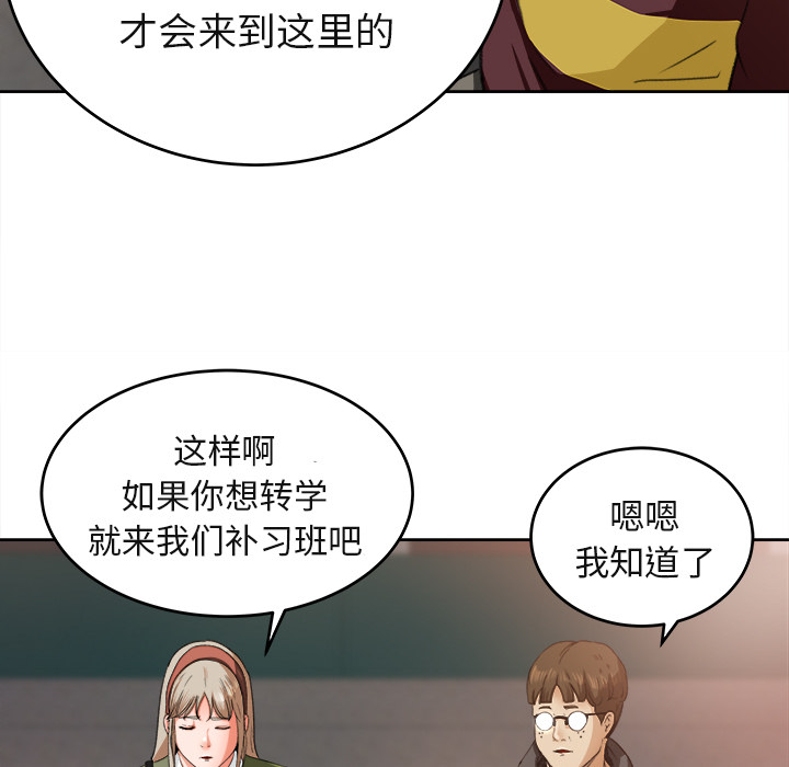 补习班绯闻[h漫]韩漫全集-补习班绯闻-第 3 章无删减无遮挡章节图片 