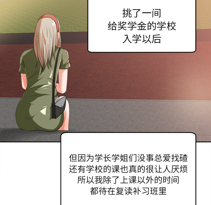 补习班绯闻[h漫]韩漫全集-补习班绯闻-第 3 章无删减无遮挡章节图片 