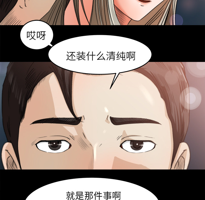 补习班绯闻[h漫]韩漫全集-补习班绯闻-第 3 章无删减无遮挡章节图片 