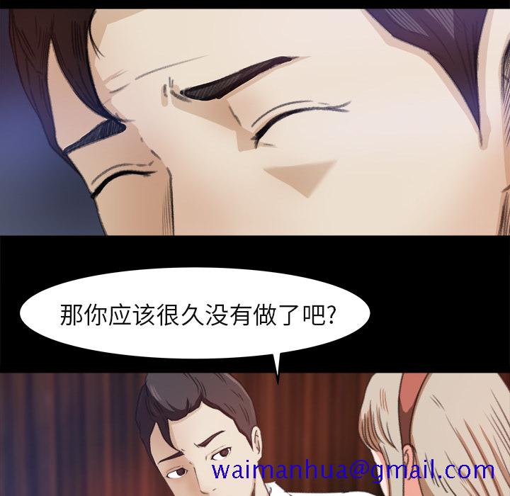 补习班绯闻[h漫]韩漫全集-补习班绯闻-第 3 章无删减无遮挡章节图片 