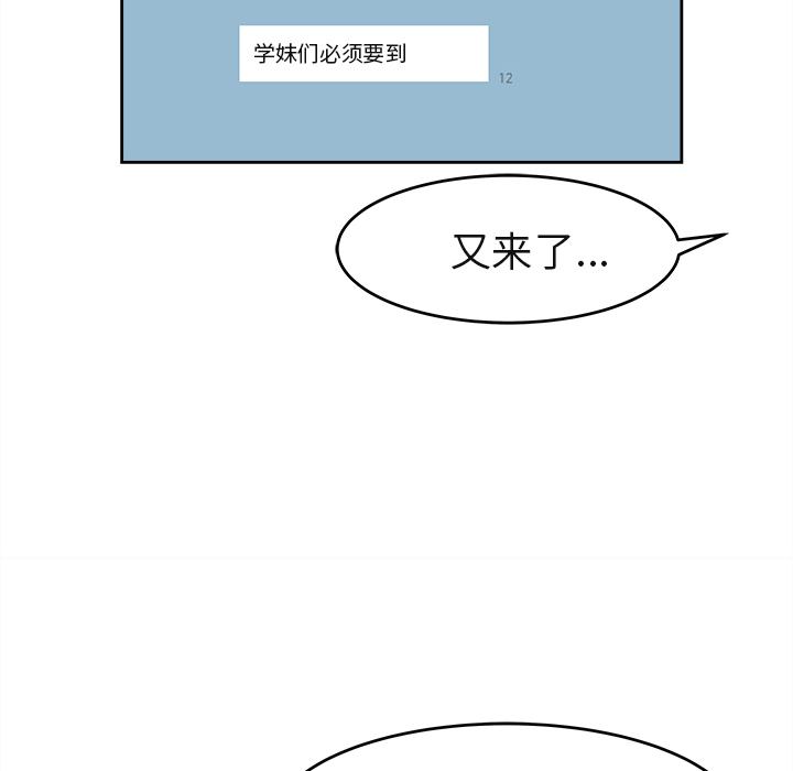 补习班绯闻[h漫]韩漫全集-补习班绯闻-第 3 章无删减无遮挡章节图片 