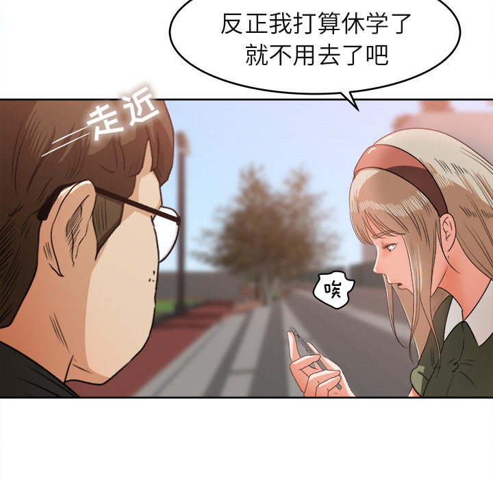 补习班绯闻[h漫]韩漫全集-补习班绯闻-第 3 章无删减无遮挡章节图片 