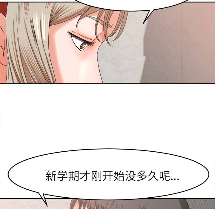 补习班绯闻[h漫]韩漫全集-补习班绯闻-第 3 章无删减无遮挡章节图片 