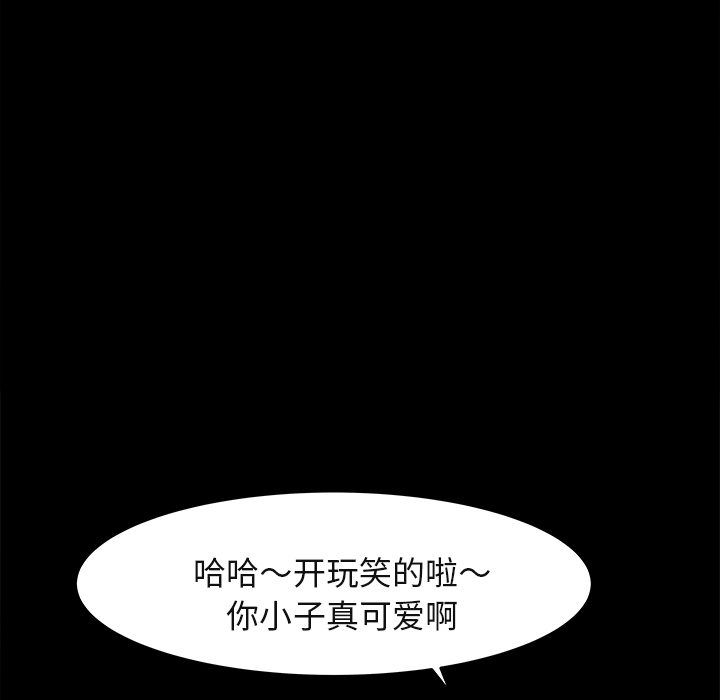 补习班绯闻[h漫]韩漫全集-补习班绯闻-第 3 章无删减无遮挡章节图片 