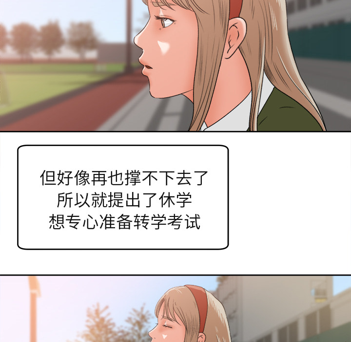 补习班绯闻[h漫]韩漫全集-补习班绯闻-第 3 章无删减无遮挡章节图片 