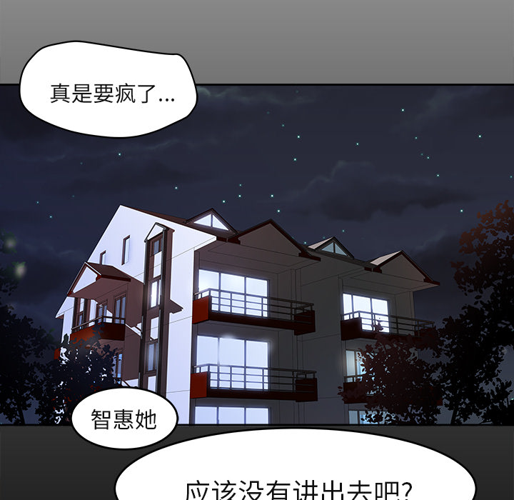 补习班绯闻[h漫]韩漫全集-补习班绯闻-第 3 章无删减无遮挡章节图片 