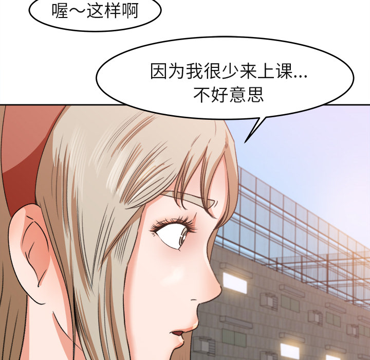 补习班绯闻[h漫]韩漫全集-补习班绯闻-第 3 章无删减无遮挡章节图片 