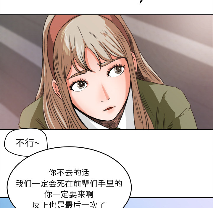 补习班绯闻[h漫]韩漫全集-补习班绯闻-第 3 章无删减无遮挡章节图片 