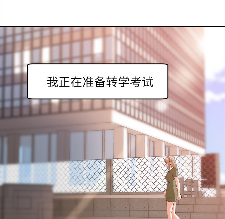 补习班绯闻[h漫]韩漫全集-补习班绯闻-第 3 章无删减无遮挡章节图片 