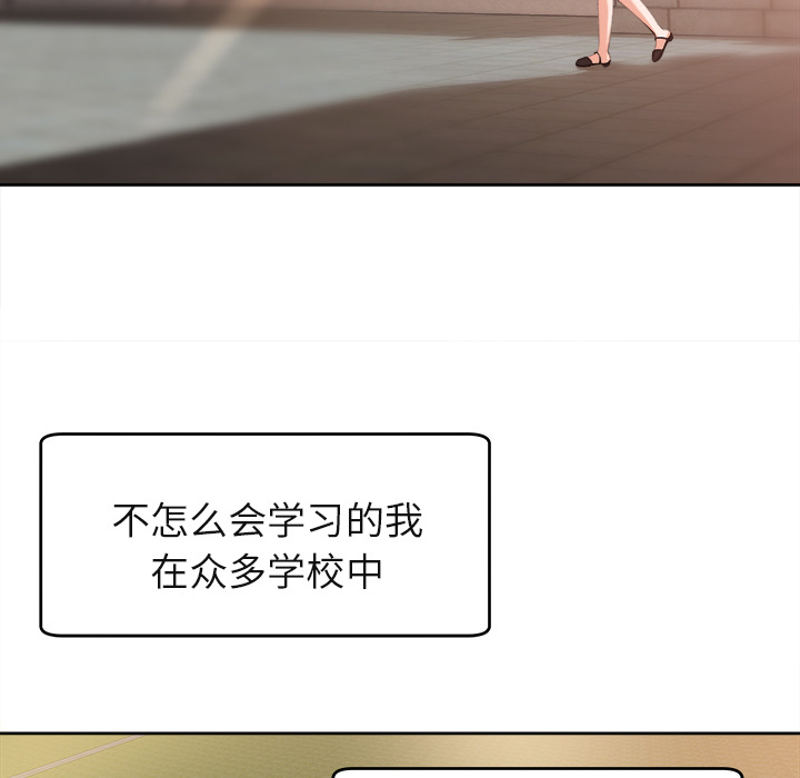 补习班绯闻[h漫]韩漫全集-补习班绯闻-第 3 章无删减无遮挡章节图片 