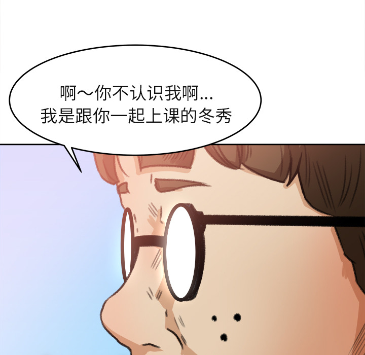补习班绯闻[h漫]韩漫全集-补习班绯闻-第 3 章无删减无遮挡章节图片 