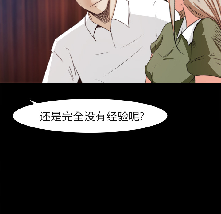 补习班绯闻[h漫]韩漫全集-补习班绯闻-第 3 章无删减无遮挡章节图片 